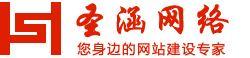 寧波網(wǎng)絡(luò)公司_寧波網(wǎng)站建設(shè)|做網(wǎng)站|網(wǎng)頁(yè)設(shè)計(jì)制作_寧波圣涵網(wǎng)絡(luò)科技有限公司
