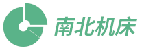 南北機床網 - 數控機床,鍛壓機床,木工機床等行業綜合服務商務平臺