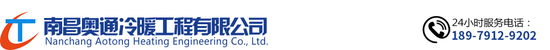 南昌格力中央空調(diào)_江西格力中央空調(diào)_南昌格力空調(diào)_江西格力空調(diào)-南昌奧通冷暖工程有限公司