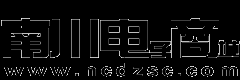 南川電子商城，經營銷售電腦，打印機，復印機，耗材，配件“維修，回收舊電腦，二手電腦”