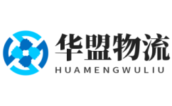 南昌物流公司_南昌貨運公司-華盟