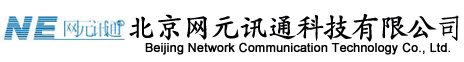 北京網(wǎng)元訊通科技有限公司