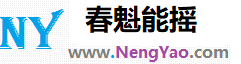 春魁能搖-專業虛擬主機域名注冊服務商!穩定、安全、高速的虛擬主機！域名注冊虛擬主機租用