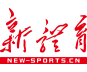 新體育網