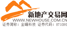 新地產交易網_權威的綜合性房產門戶網站_房地產門戶_房地產網