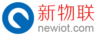 新物聯(lián)-物聯(lián)網(wǎng)IOT行業(yè)門戶