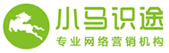 海外發稿_維基百科創建-北京小馬識途營銷機構-海外營銷推廣服務商