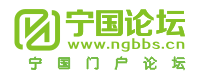 寧國論壇-寧國社區論壇,寧國門戶論壇，寧國人的精神家園 -