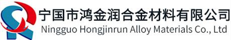 寧國鋼球_高鉻球_高鉻鍛_球磨機鋼球-寧國市鴻金潤合金材料有限公司