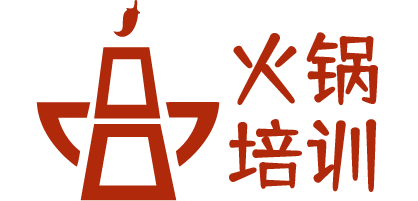重慶火鍋培訓(xùn)加盟_重慶火鍋培訓(xùn)加盟哪家好_重慶火鍋培訓(xùn)加盟排行榜-釀鮮火鍋