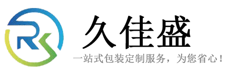 禮盒定制_包裝盒制作_彩盒印刷_包裝盒印刷廠_上海久佳盛包裝科技有限公司