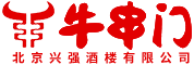 牛串門串串香__北京興強(qiáng)酒樓有限公司