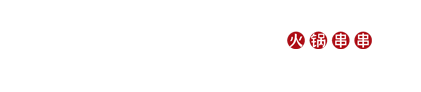 牛華八婆-火鍋串串加盟-串串香加盟-麻辣燙培訓(xùn)-成都八味餐飲管理有限公司