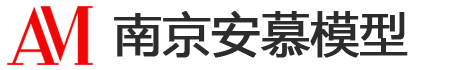南京模型_南京沙盤模型_南京機(jī)械工業(yè)模型_南京模型制作_南京模型公司_南京安慕模型有限公司