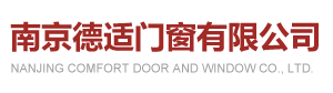 南京德適門窗有限公司