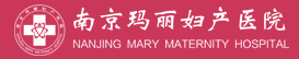 南京瑪麗婦產醫院