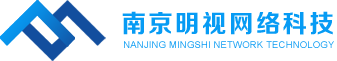 南京明視網絡科技有限公司-網絡營銷公司-軟件開發網站建設公司
