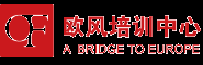 【南京歐風培訓中心】-德語培訓_法語培訓_西班牙語培訓_小語種培訓學校
