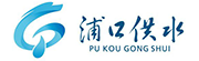南京浦口自來水有限公司