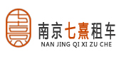 南京租車,南京汽車租賃,南京包車,南京會議租車-南京七熹租車