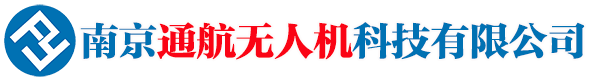 無人機(jī)培訓(xùn),無人機(jī)航拍,無人機(jī)表演,無人機(jī)考證,南京通航無人機(jī)科技有限公司