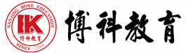 自考網課_自考視頻_自考題庫_博科教育