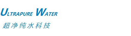 純水設(shè)備,純化水設(shè)備-南京超凈科技有限公司