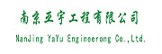 南京亞宇工程有限公司 - 南京外墻清洗，南京防腐工程、南京幕墻維修