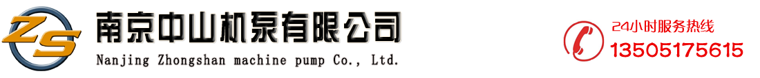 噴泉泵,無(wú)堵塞排污泵,不銹鋼自吸泵,增壓泵,噴泉專用泵,羽毛泵-南京中山機(jī)泵有限公司