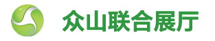 眾山聯(lián)合展廳/中國酒店用品協(xié)會餐飲包裝專業(yè)委員會