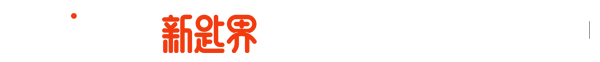 汽車鑰匙匹配培訓|汽車配鑰匙培訓|汽車鑰匙解碼培訓|學習配汽車鑰匙就找新匙界_東莞市新匙界品牌管理有限公司