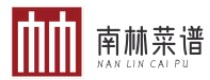 南林菜譜 - 一個(gè)專(zhuān)注于菜譜研究的網(wǎng)站