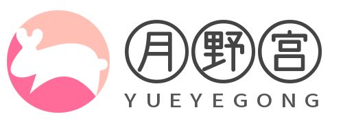 月野宮 - cos美圖一網(wǎng)收錄