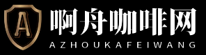 啊舟咖啡網 - 啊舟咖啡網