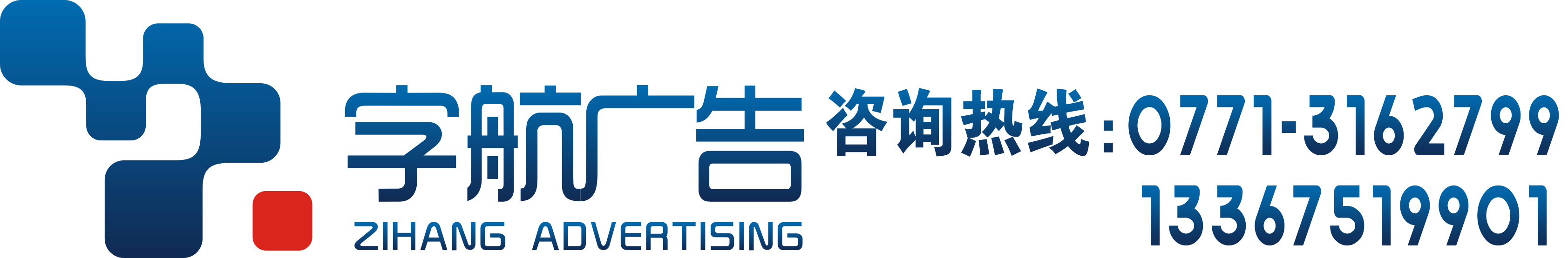廣西南寧字航廣告有限公司官方網站