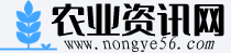 農業資訊網-農業資訊百科大全