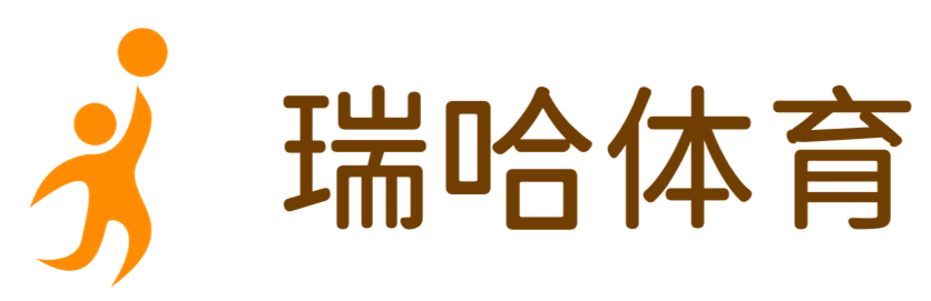 球場綻放激情 - 瑞哈體育