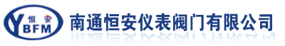 中壓窺視鏡,窺視窗,樹脂管窺視鏡,南通恒安儀表閥門有限公司