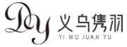 義烏市雋羽網(wǎng)絡(luò)科技有限公司 -