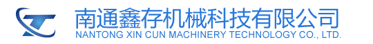 拉彎機,型材彎曲機,彎弧機,拉彎機廠家-南通鑫存機械科技有限公司