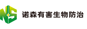 諾森有害生物防治-諾森有害生物防治