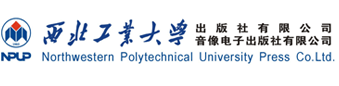 西北工業大學出版社