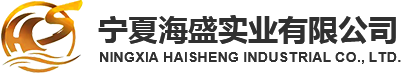 工業硅生產廠家|金屬硅顆粒|金屬硅粉|金屬硅微粉|金屬硅價格-寧夏海盛實業