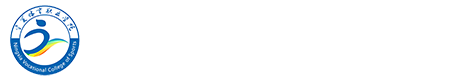 寧夏體育職業學院