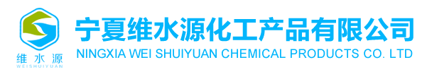 次氯酸鈉生產(chǎn)廠家_寧夏次氯酸鈉生產(chǎn)廠家_工業(yè)次氯酸鈉生產(chǎn)廠家-寧夏維水源化工產(chǎn)品有限公司