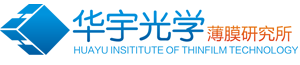南陽市華宇光學薄膜有限責任公司