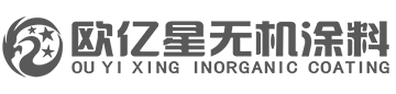 歐億星官網(wǎng)_無(wú)機(jī)涂料_無(wú)機(jī)涂料廠家_無(wú)機(jī)涂料招商加盟_歐億星-石家莊星海高科非金屬礦業(yè)材料有限公司