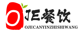OJE餐飲知識網(wǎng)(酪術(shù))