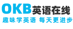 OKB英語在線 趣味學英語 每天進一步 互動式英語翻譯平臺！