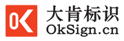 [湖南標識|長沙標識|湖南標牌|長沙標牌] - 湖南大肯文化產業有限公司